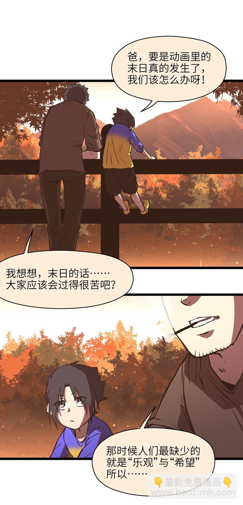 010 嚯，放烟花啊？-第12话