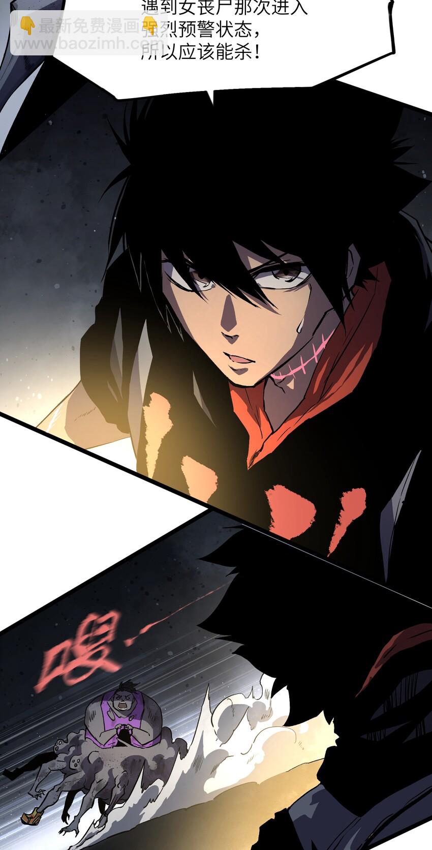 010 嚯，放烟花啊？-第12话