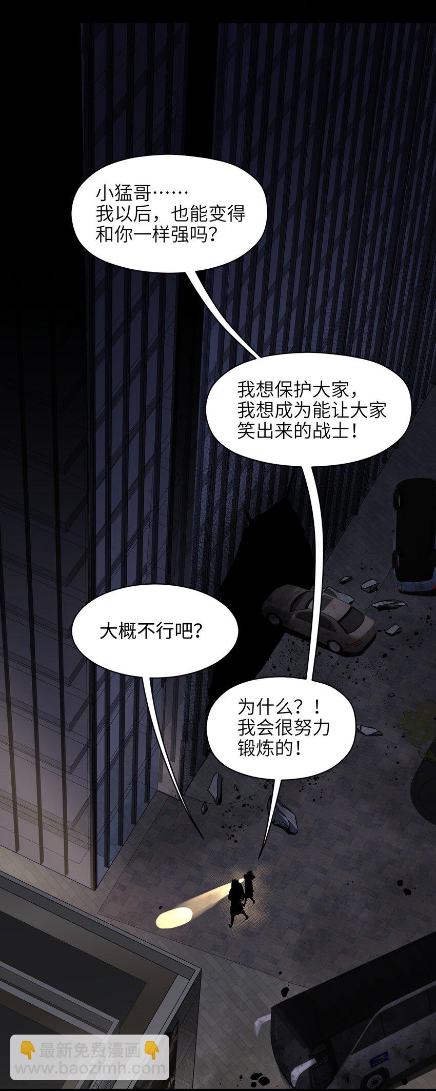 010 嚯，放烟花啊？-第12话