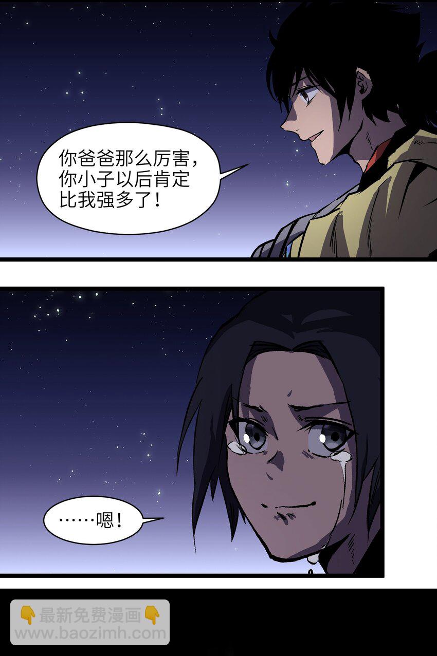 010 嚯，放烟花啊？-第12话