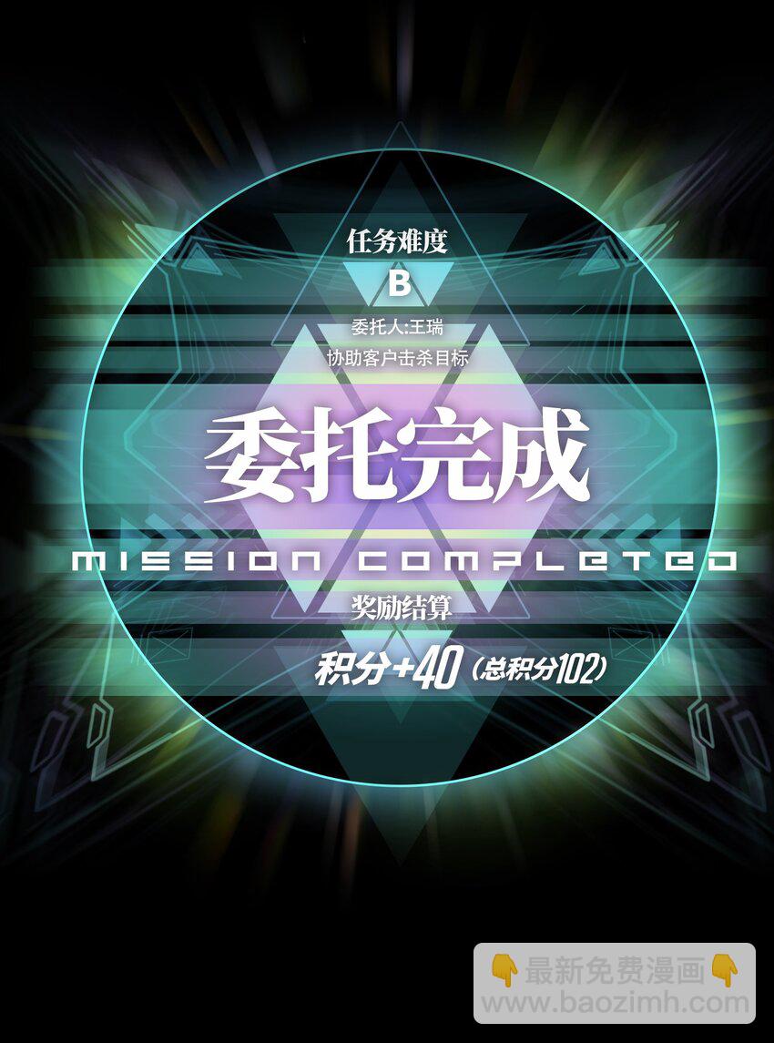 010 嚯，放烟花啊？-第12话