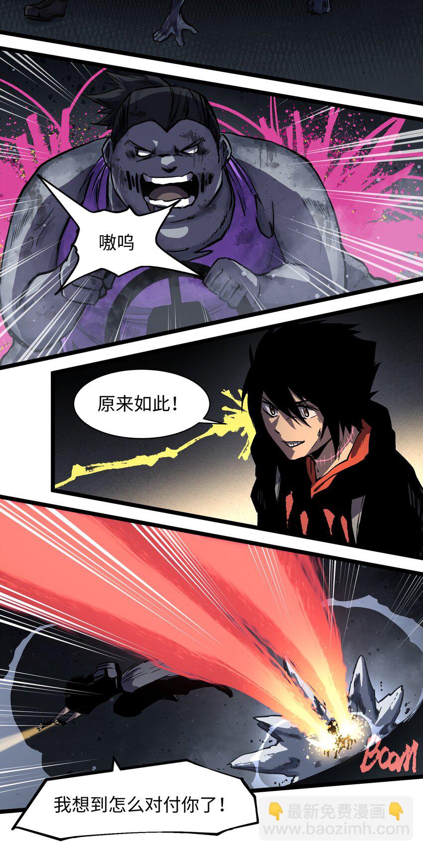 010 嚯，放烟花啊？-第12话