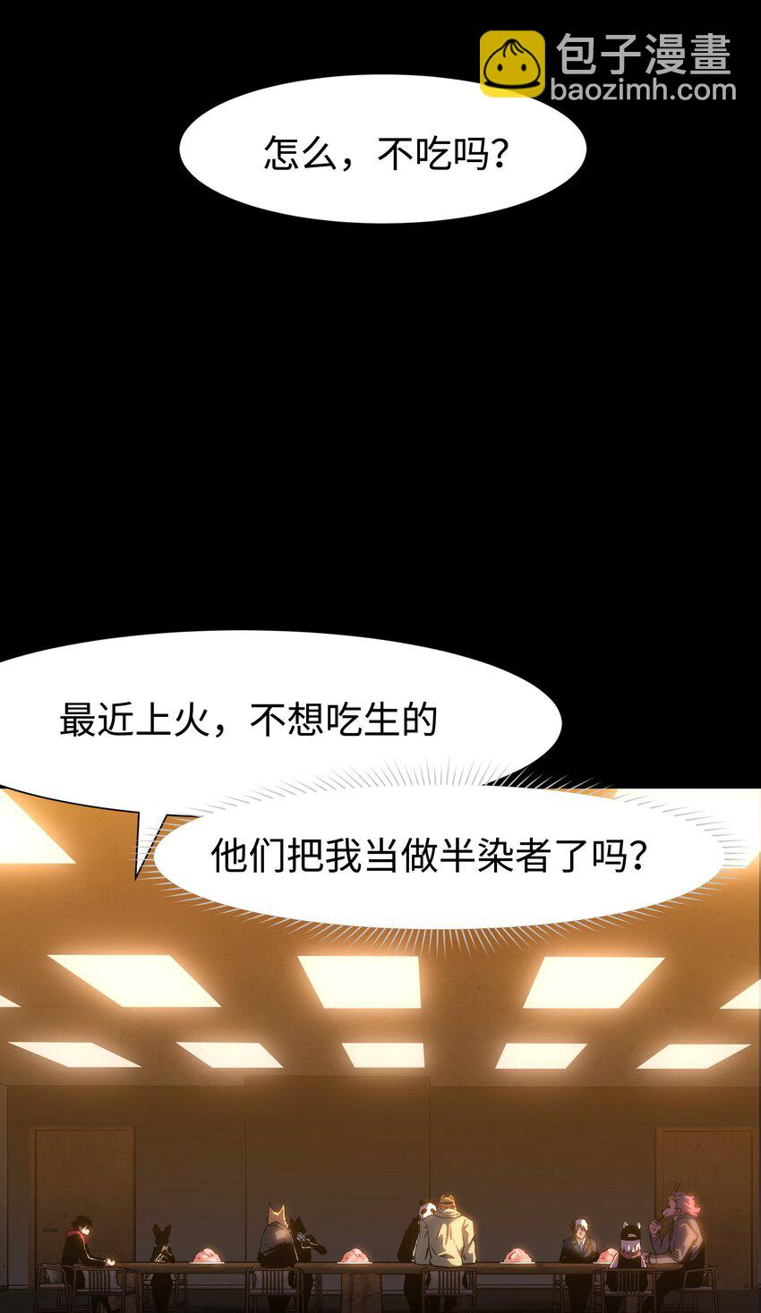 110 愚者的共振(1/2)-第112话