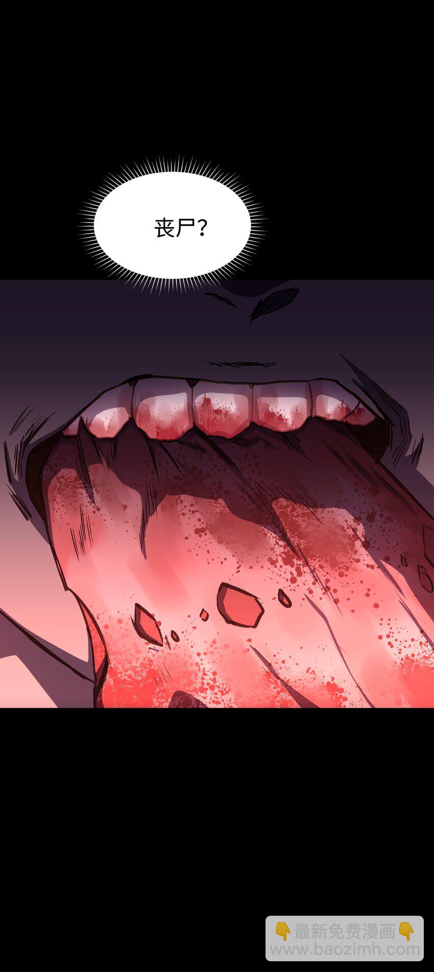 110 愚者的共振(1/2)-第112话