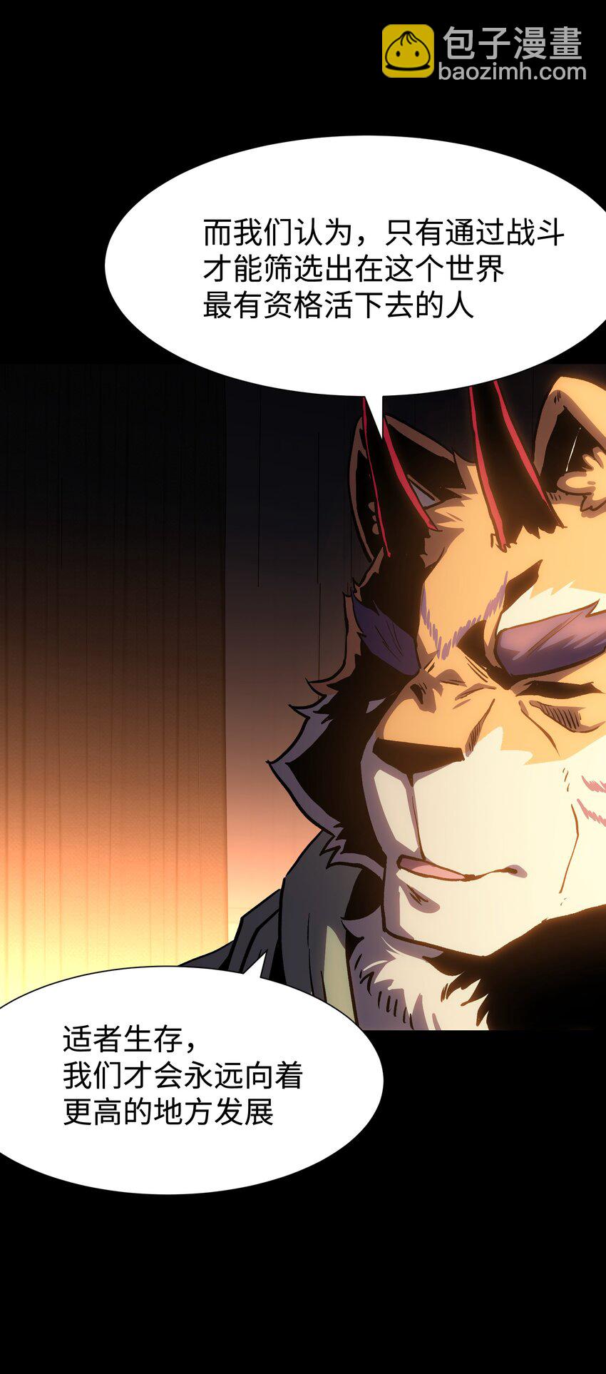 110 愚者的共振(1/2)-第112话