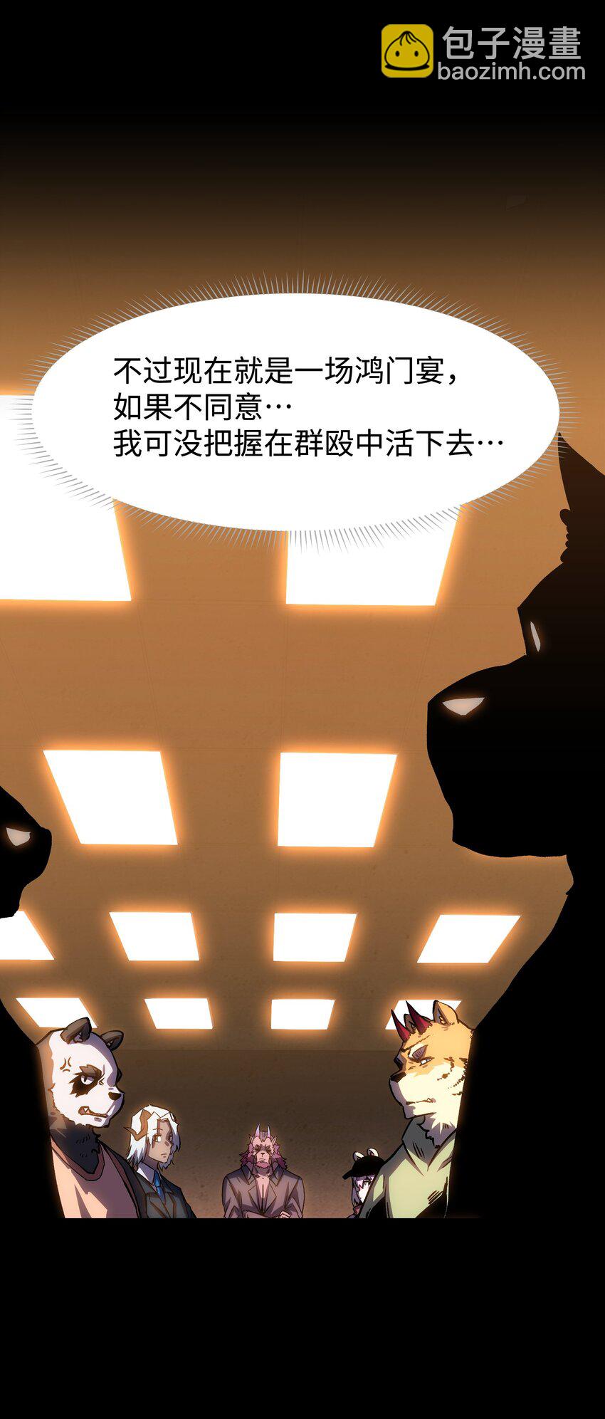 110 愚者的共振(1/2)-第112话