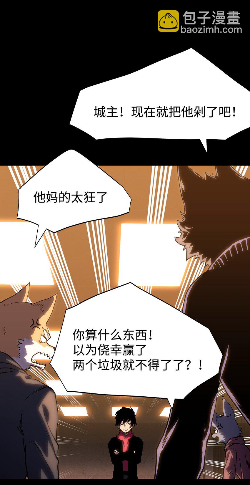 110 愚者的共振(1/2)-第112话