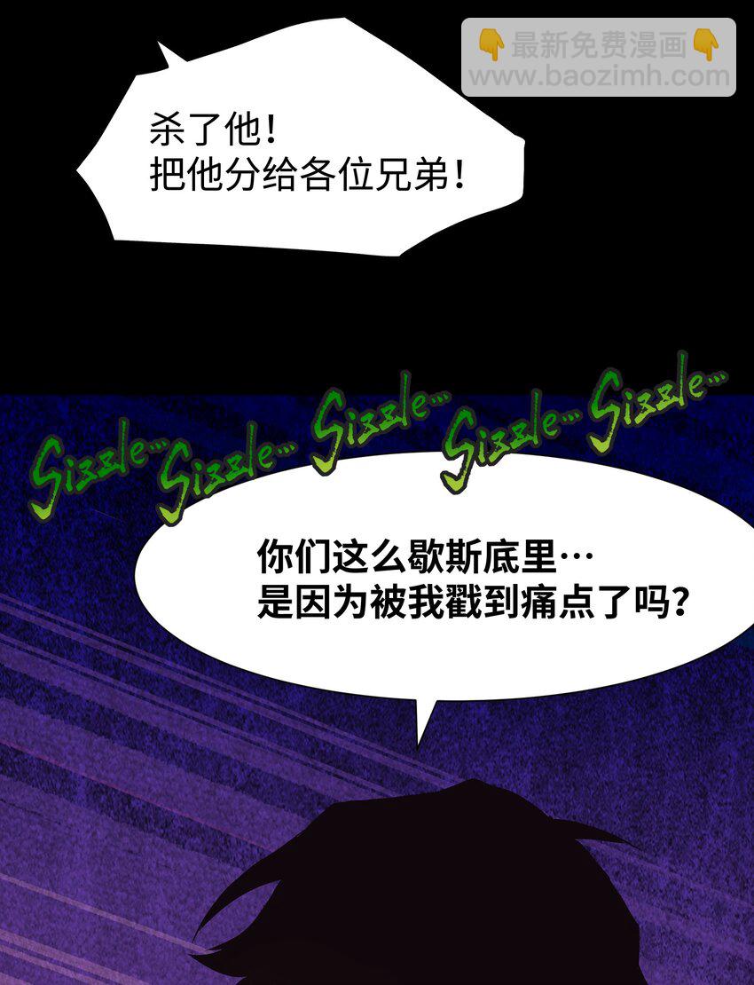 110 愚者的共振(1/2)-第112话