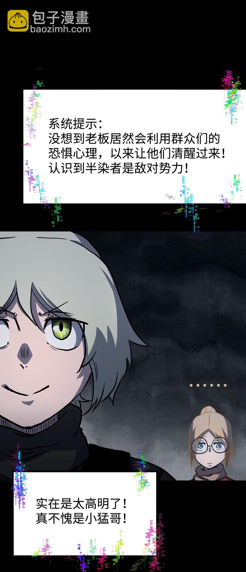 112 代号：解放！(1/2)-第114话