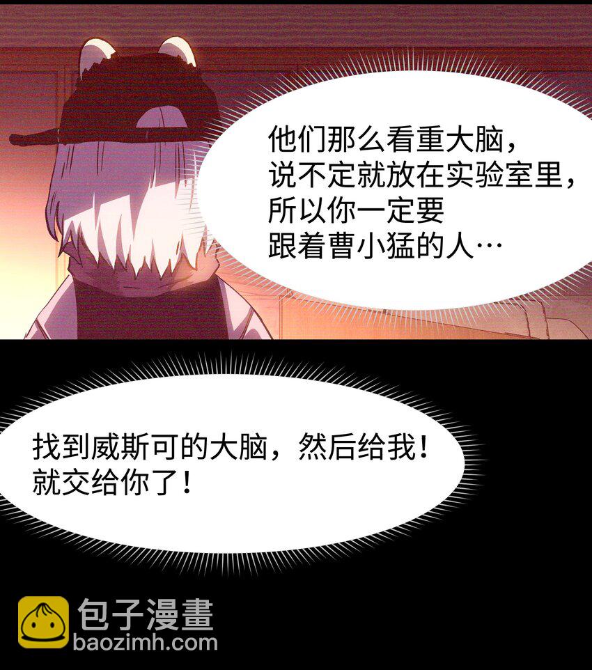 112 代号：解放！(1/2)-第114话