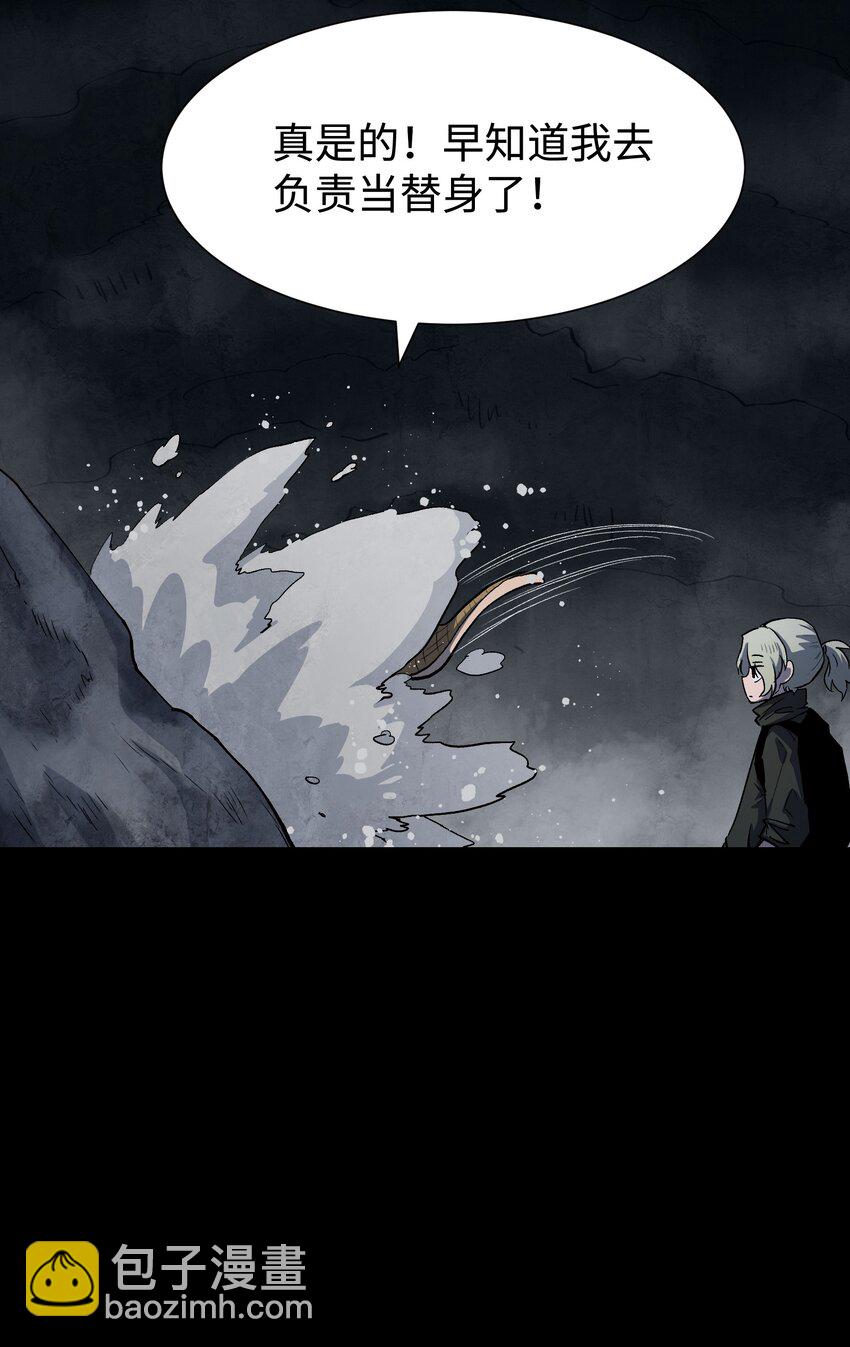 112 代号：解放！(1/2)-第114话