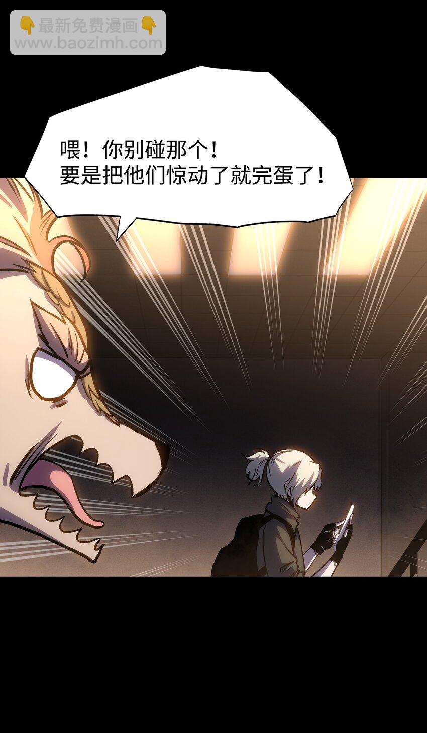 112 代号：解放！(1/2)-第114话