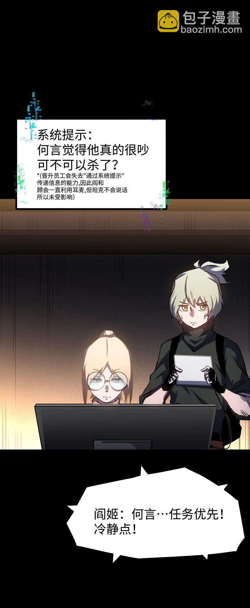 112 代号：解放！(1/2)-第114话