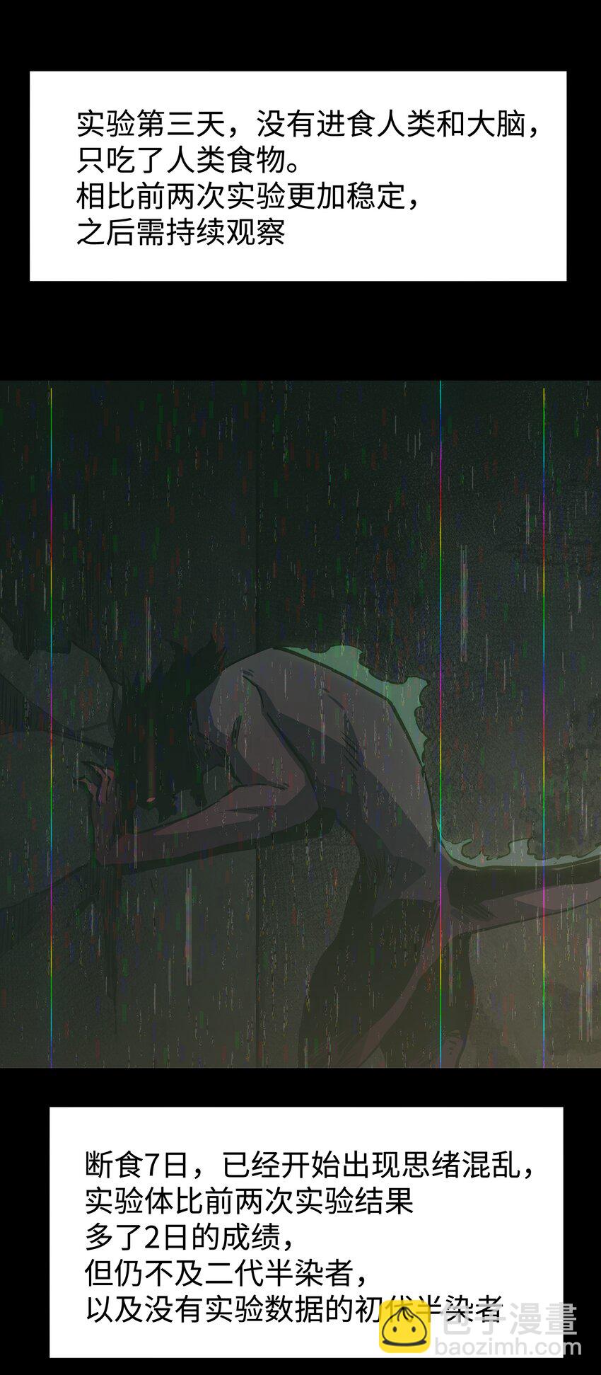 112 代号：解放！(1/2)-第114话