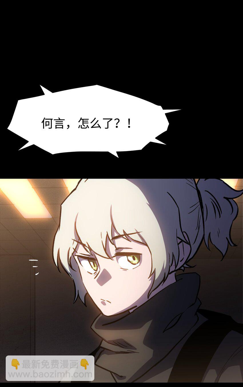 112 代号：解放！(1/2)-第114话