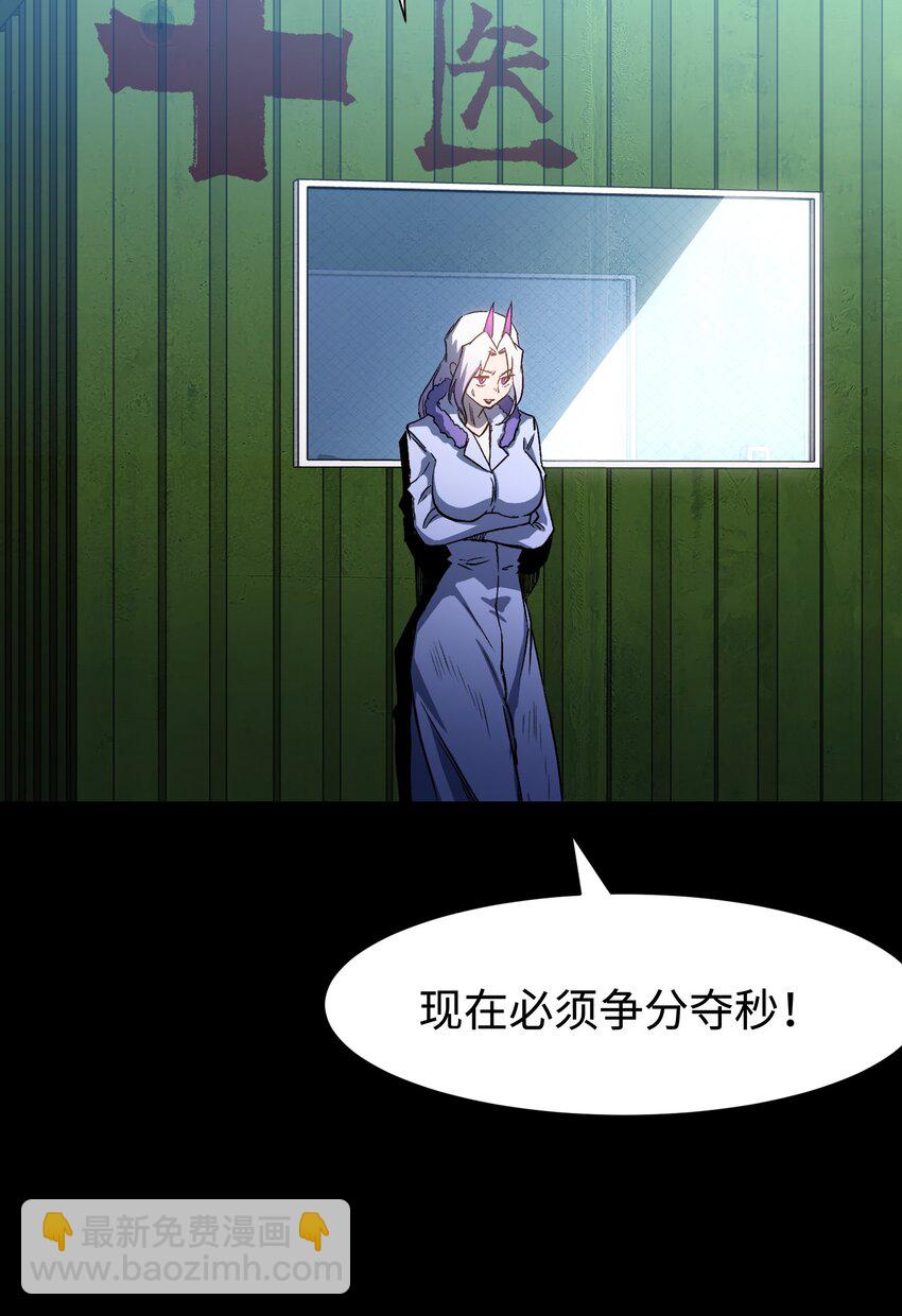 112 代号：解放！(1/2)-第114话