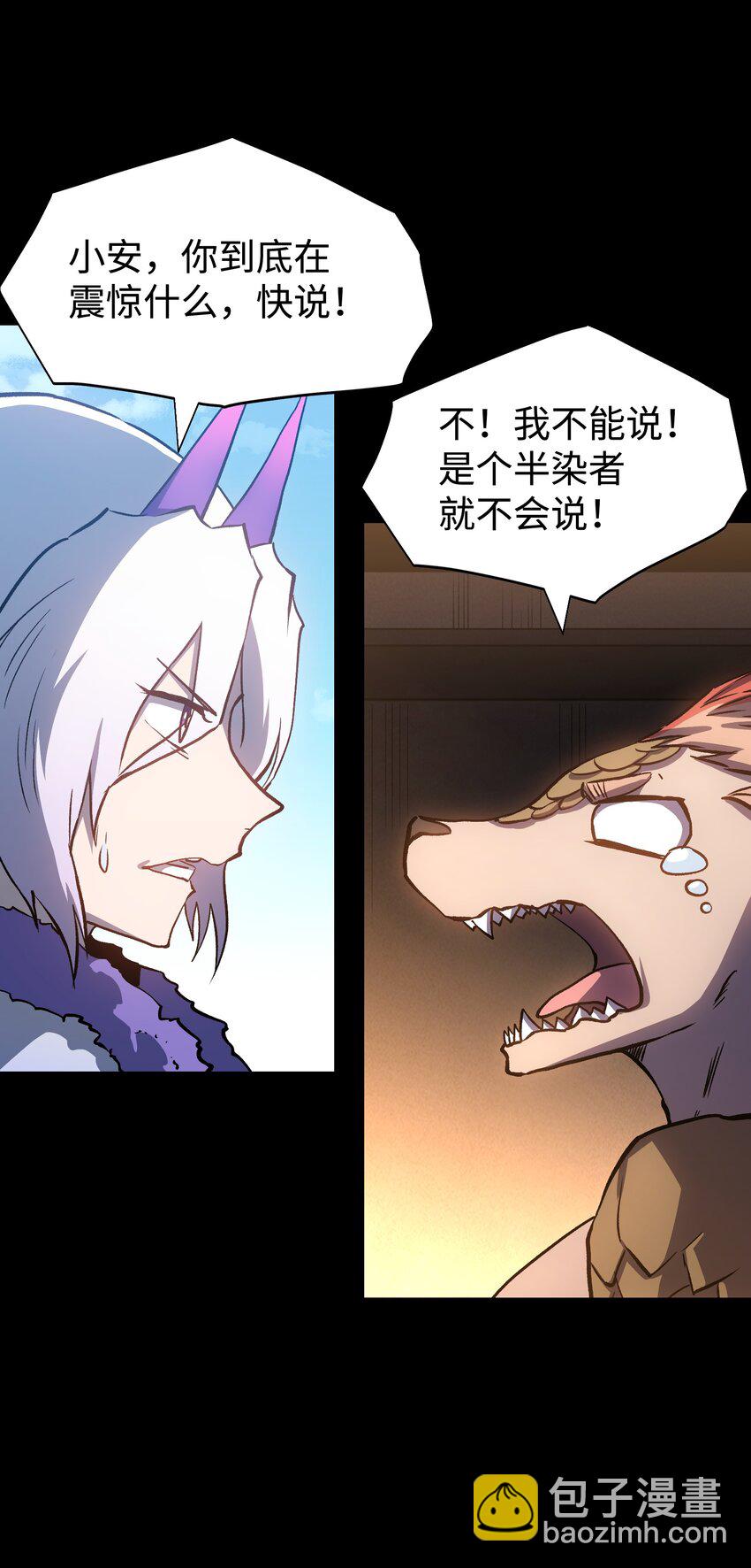 112 代号：解放！(1/2)-第114话