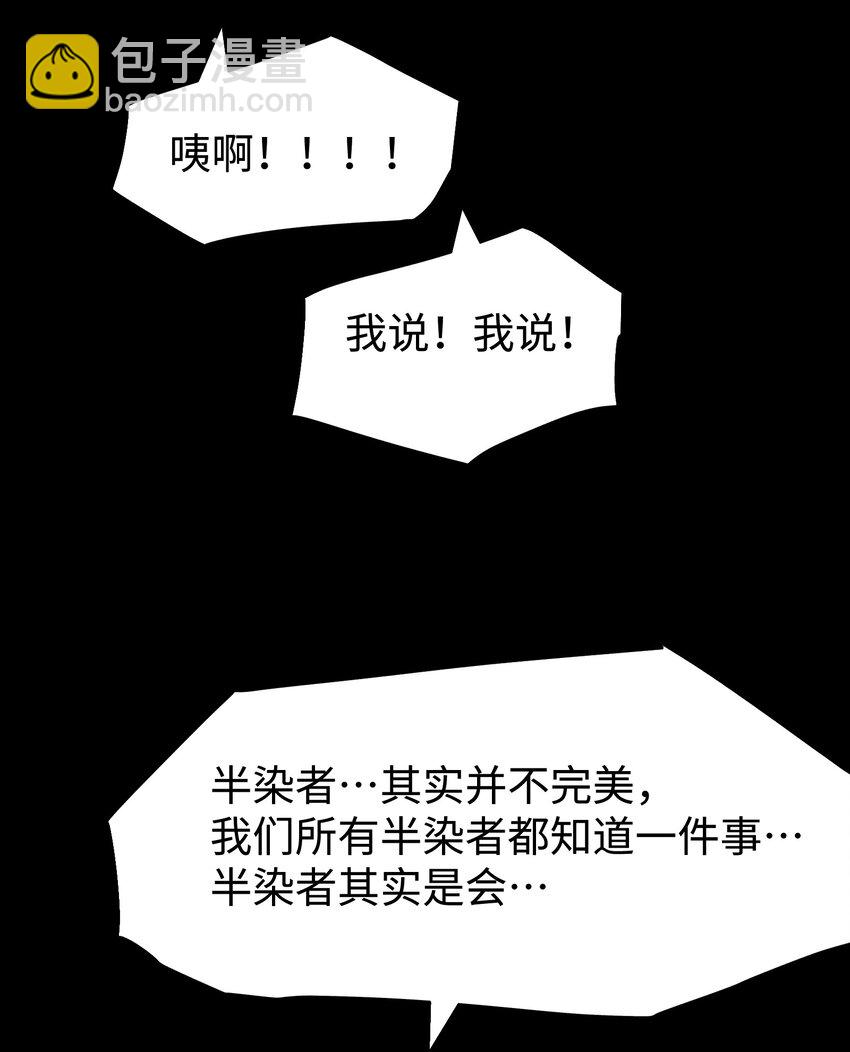 112 代号：解放！(1/2)-第114话