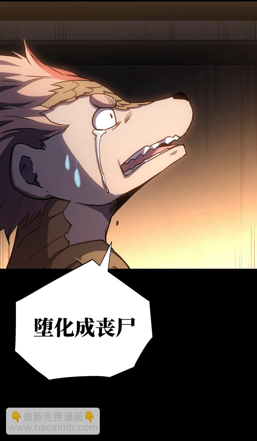 112 代号：解放！(1/2)-第114话