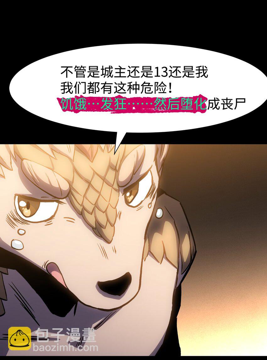 112 代号：解放！(1/2)-第114话