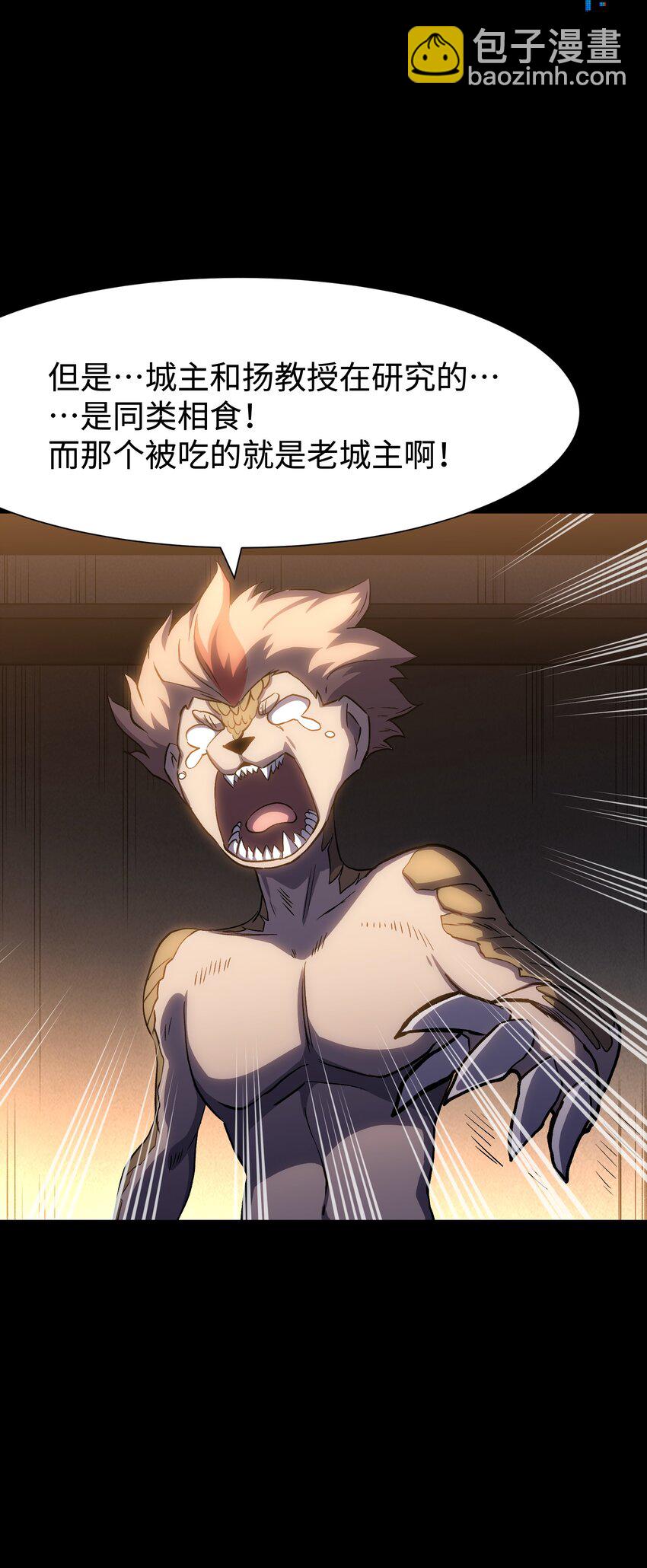 112 代号：解放！(1/2)-第114话