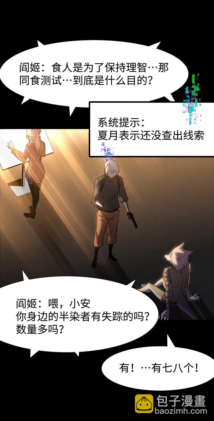 112 代号：解放！(1/2)-第114话