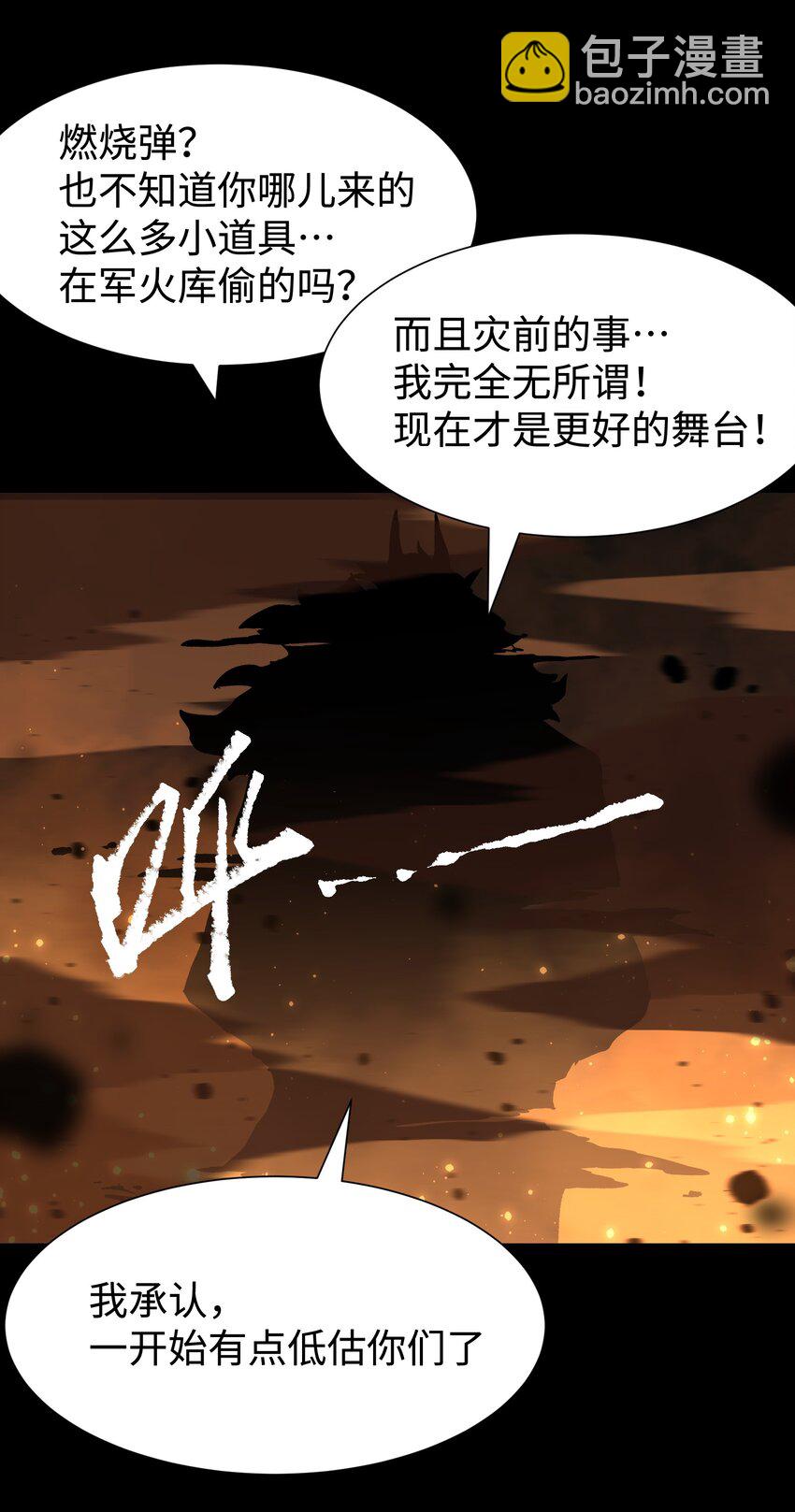 114 星星之火(1/2)-第116话