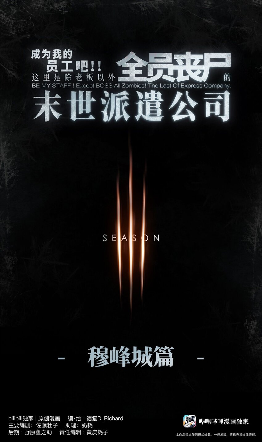 116 吾等必将决断于消逝之前(1/2)-第118话