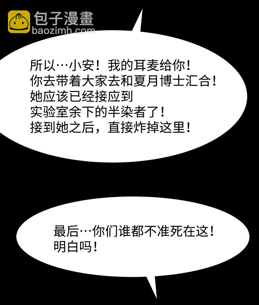 116 吾等必将决断于消逝之前(1/2)-第118话