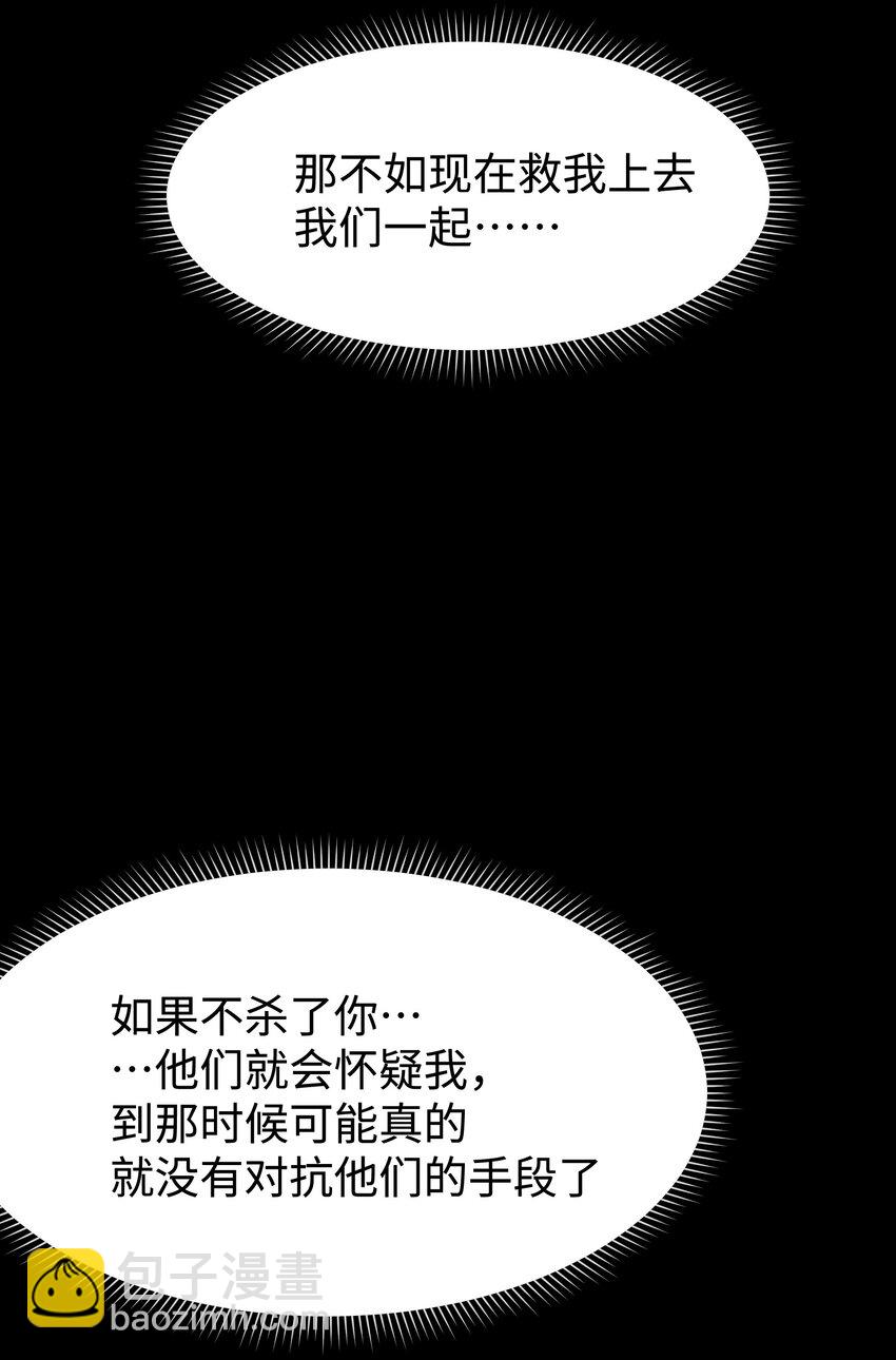 116 吾等必将决断于消逝之前(1/2)-第118话