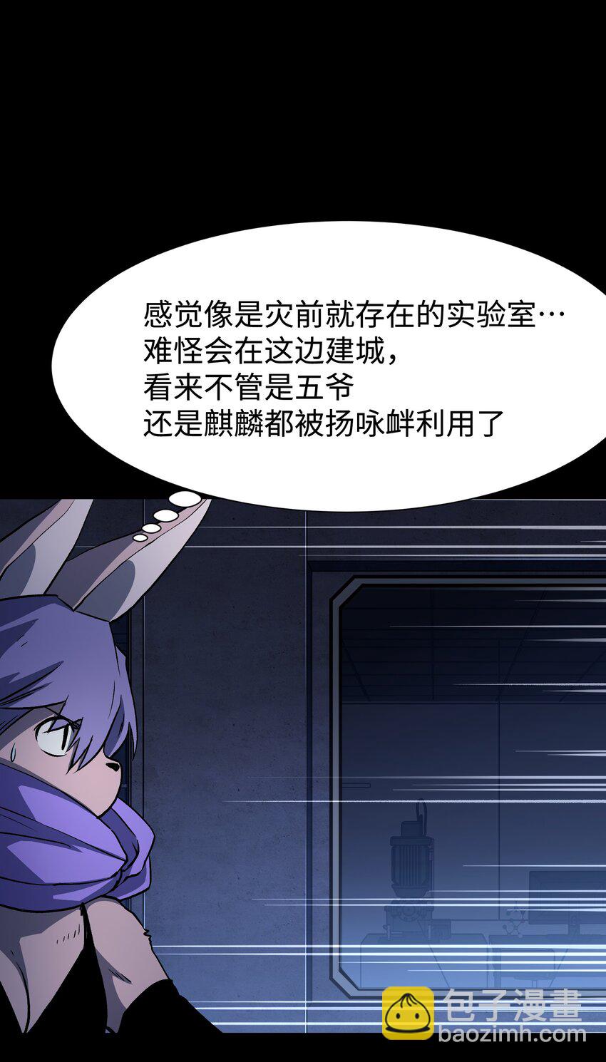 116 吾等必将决断于消逝之前(1/2)-第118话