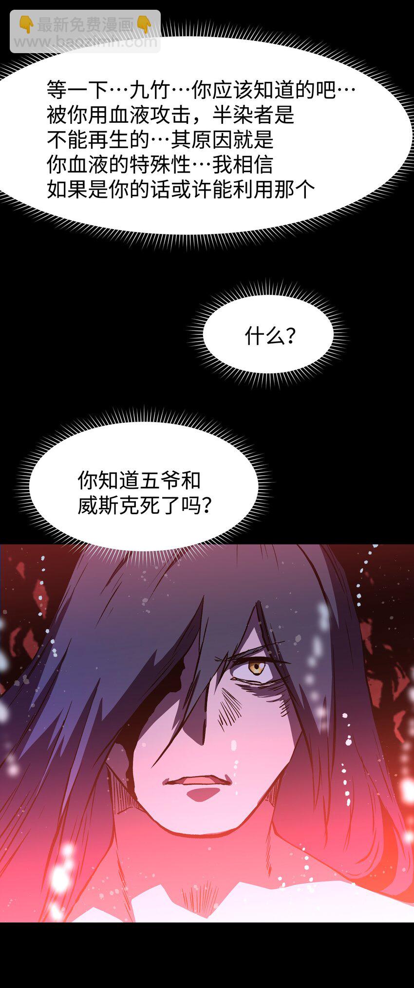 116 吾等必将决断于消逝之前(1/2)-第118话