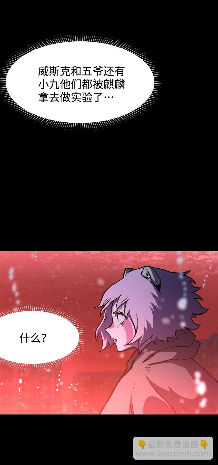 116 吾等必将决断于消逝之前(1/2)-第118话