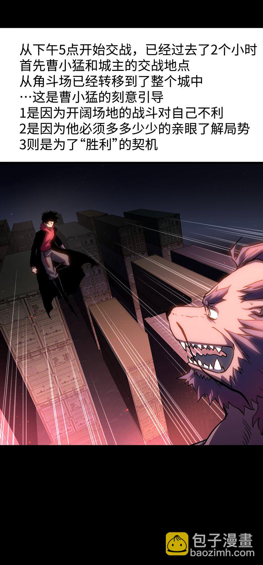 118 各自的战场(1/2)-第120话