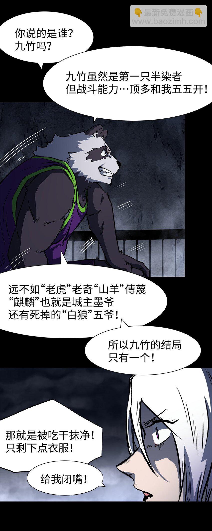 118 各自的战场(1/2)-第120话