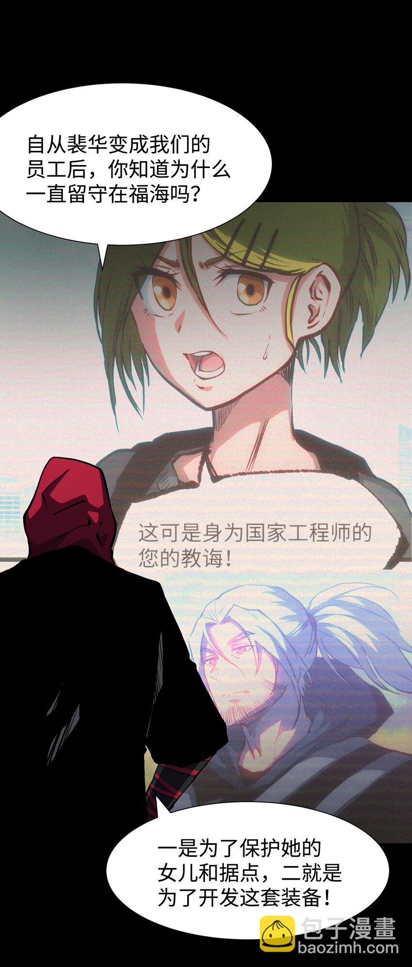 120 自新大陆(1/2)-第122话