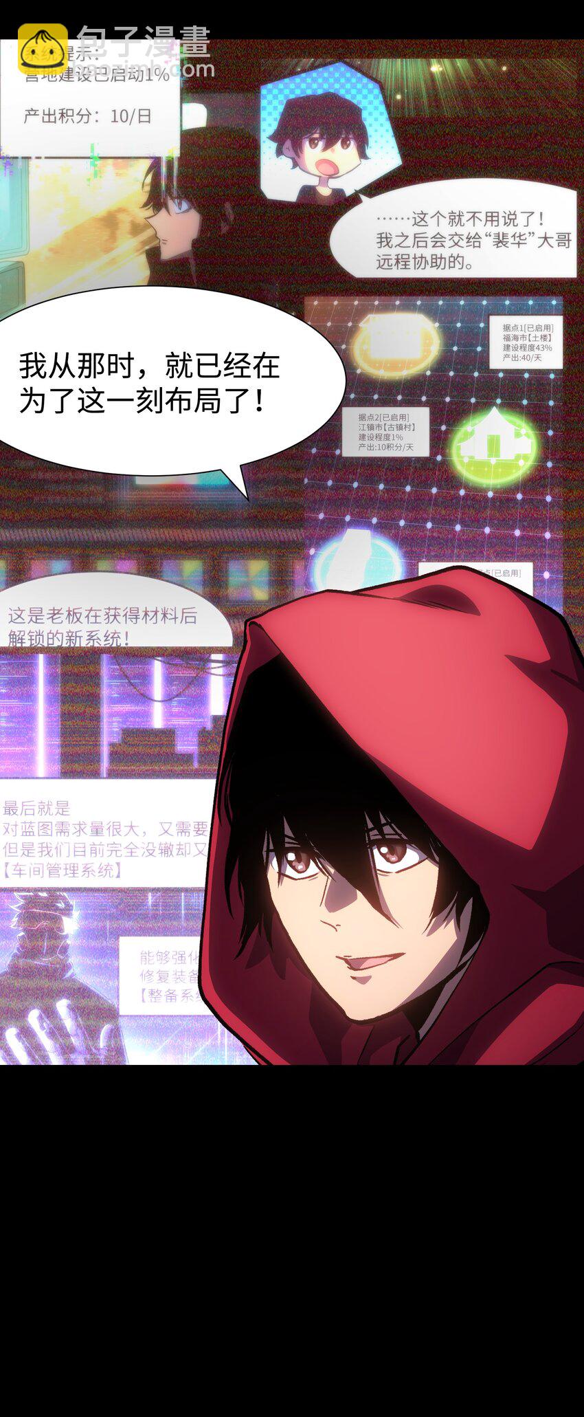 120 自新大陆(1/2)-第122话