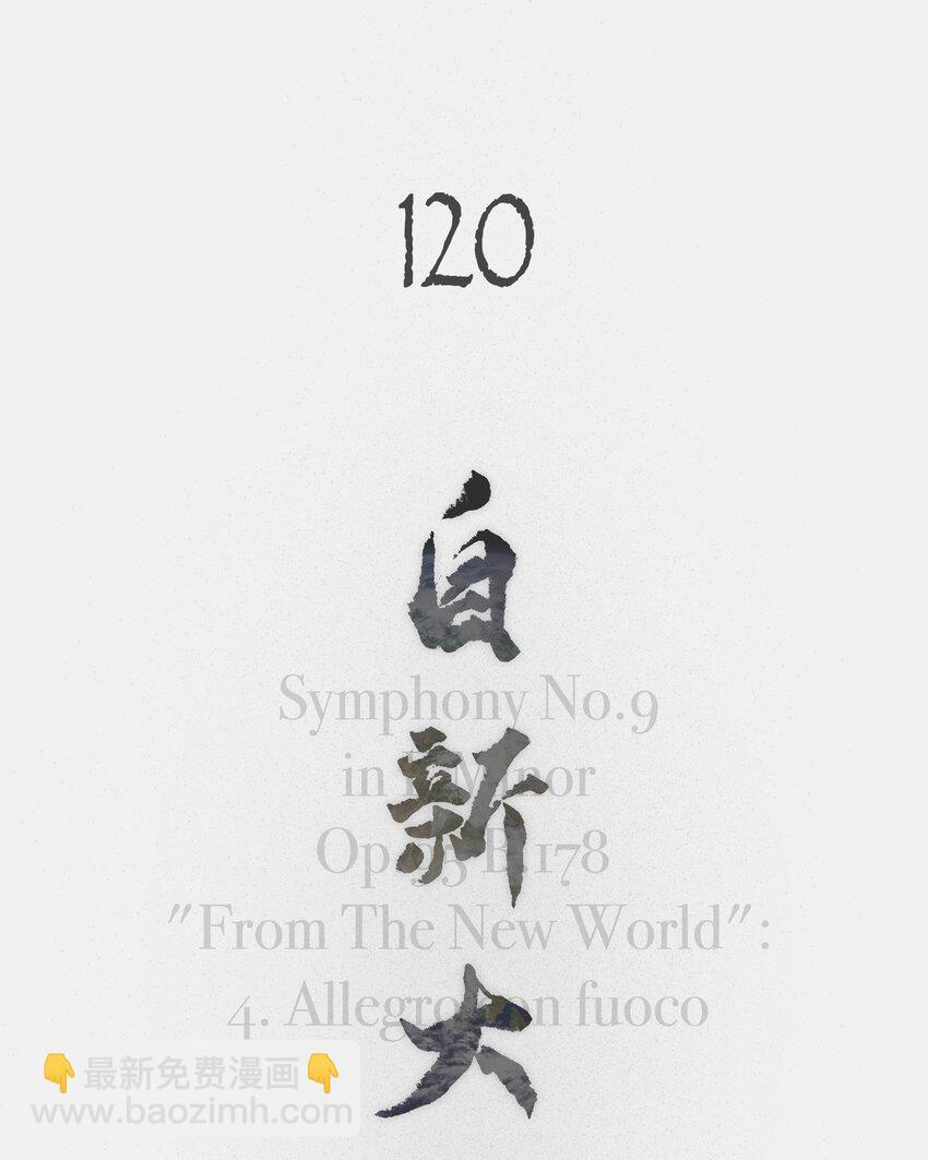 120 自新大陆(1/2)-第122话