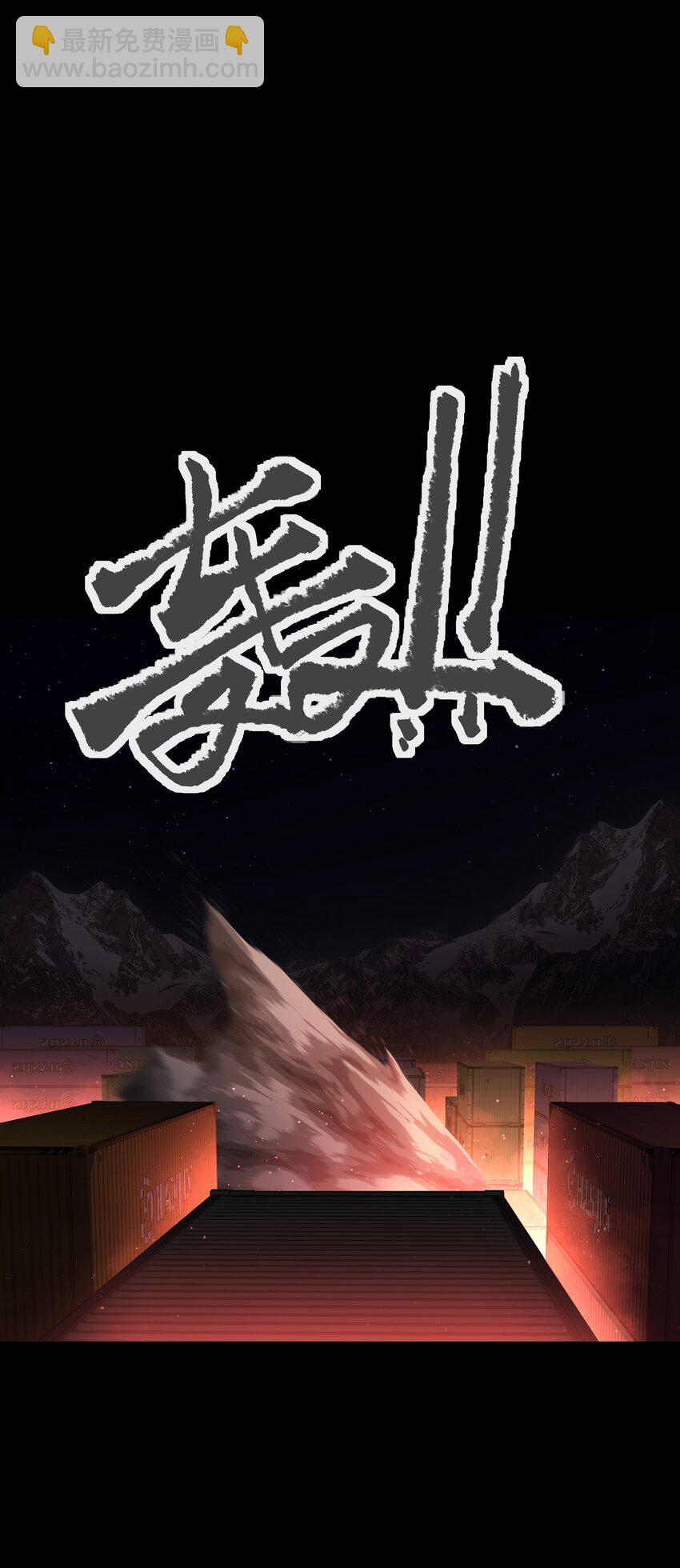 120 自新大陆(1/2)-第122话