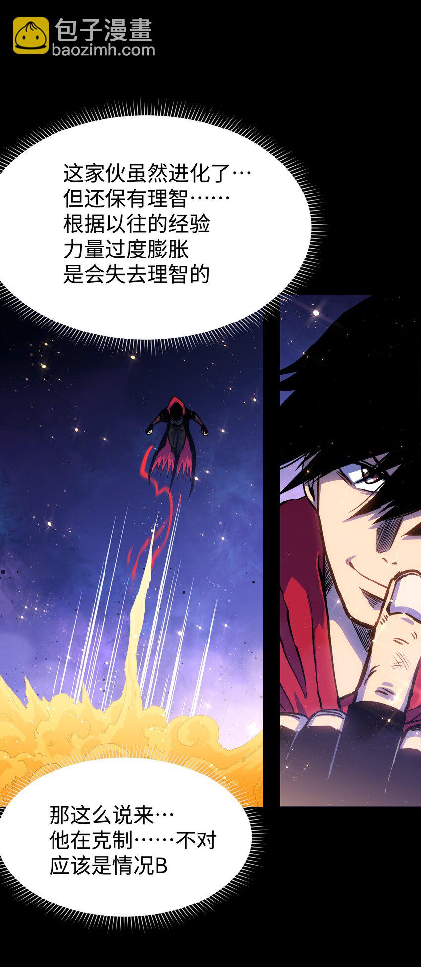 123 我只是个商人(1/2)-第126话