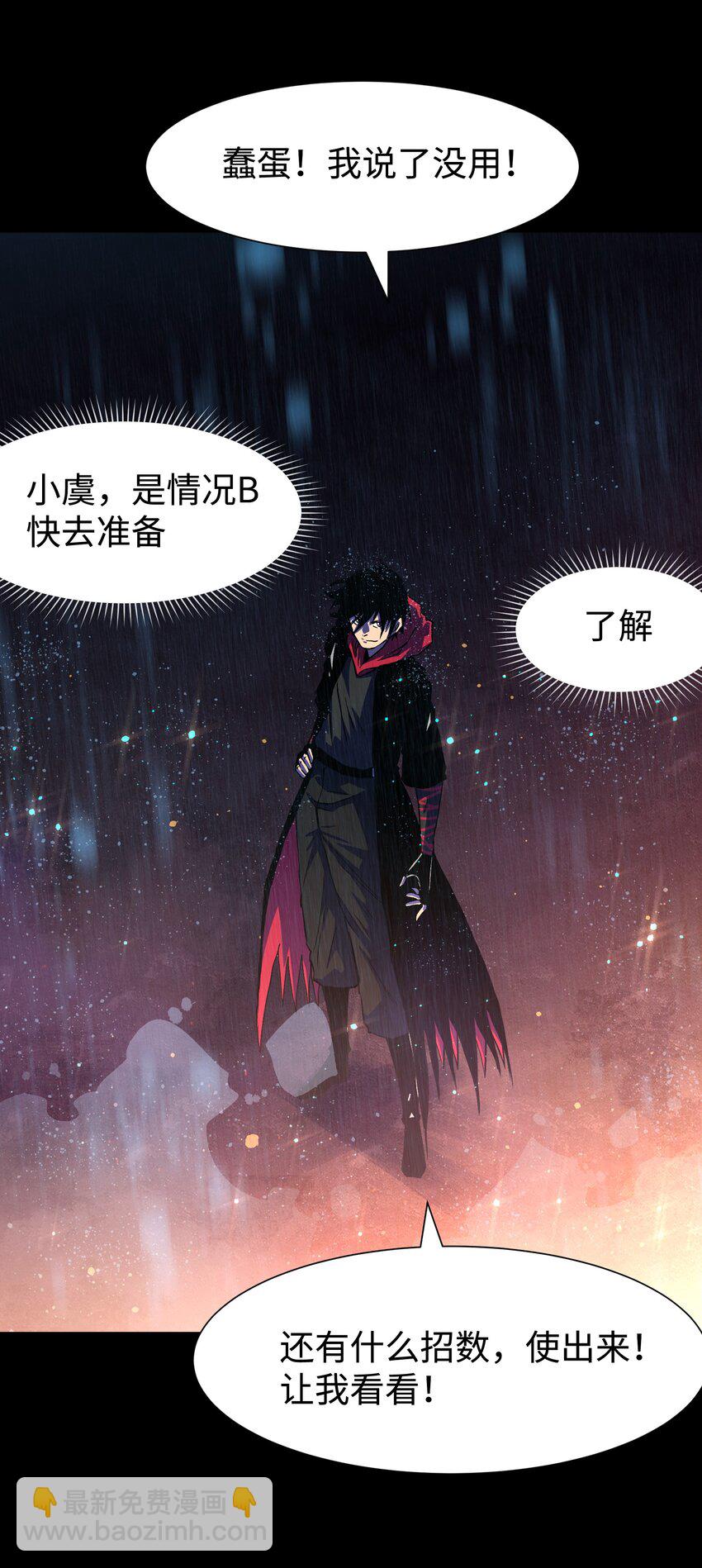 123 我只是个商人(1/2)-第126话