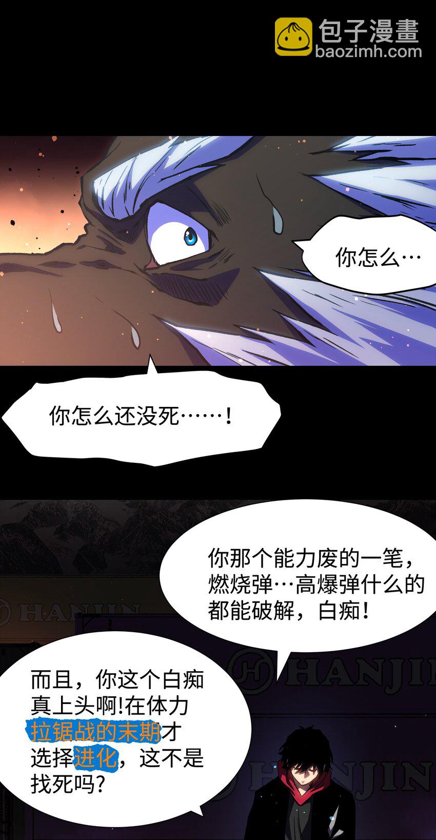 123 我只是个商人(1/2)-第126话