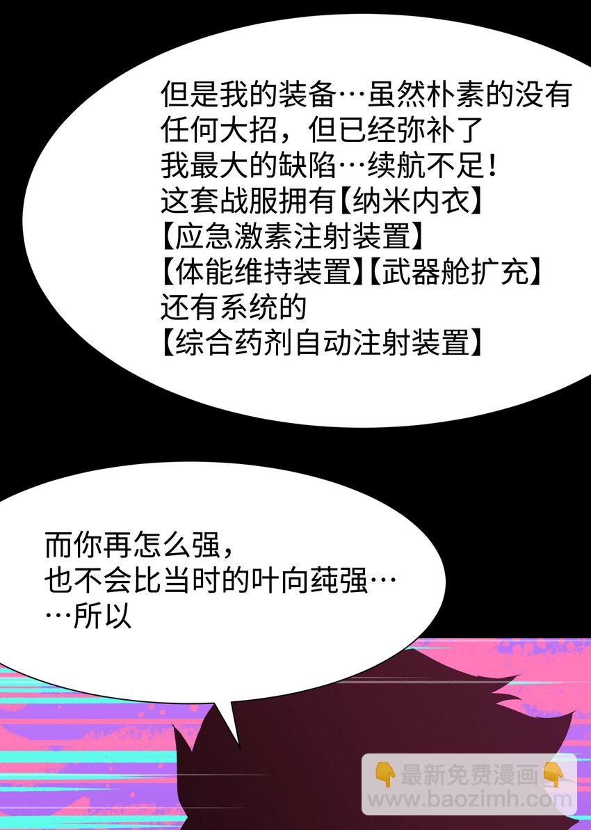 123 我只是个商人(1/2)-第126话