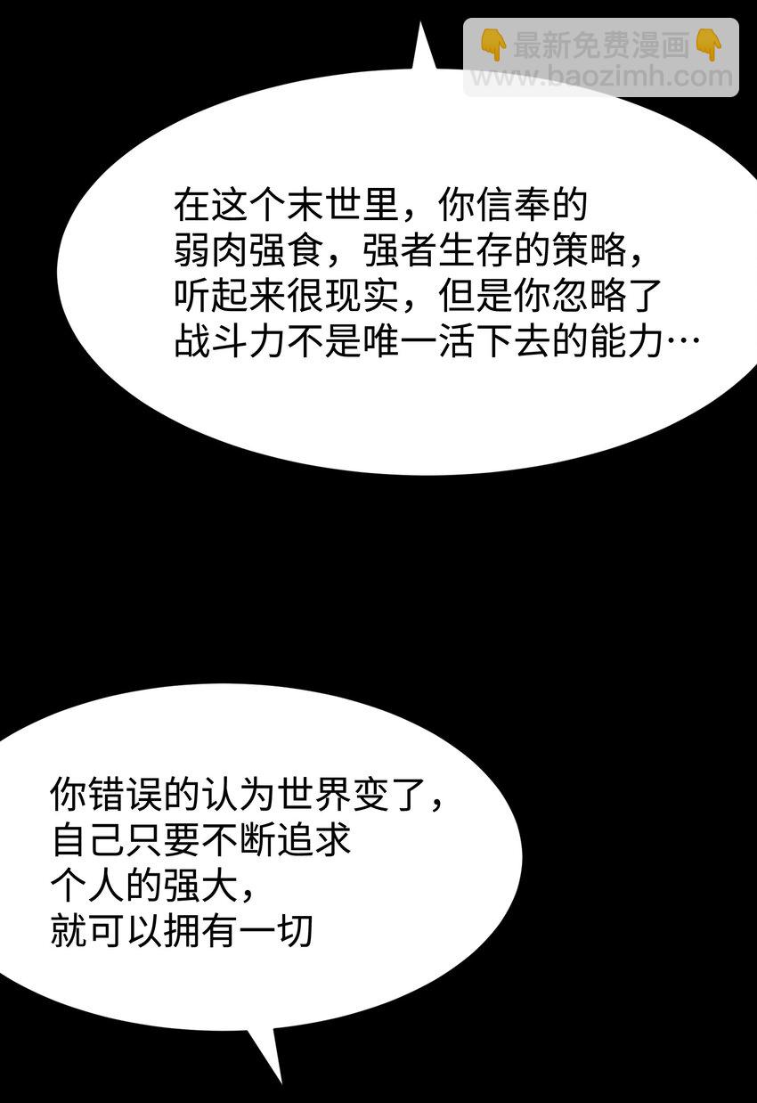 123 我只是个商人(1/2)-第126话