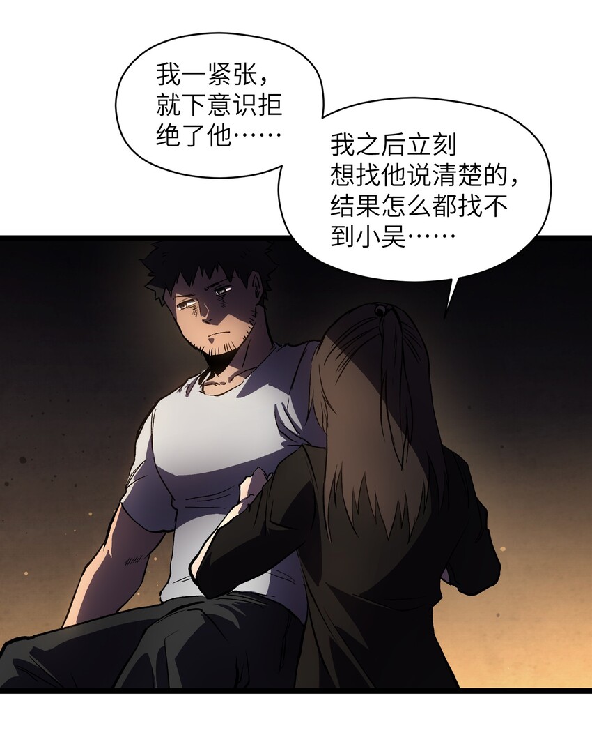 014 我相信你-第16话