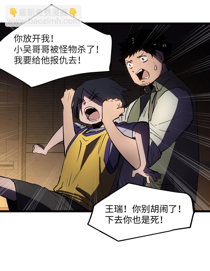 014 我相信你-第16话