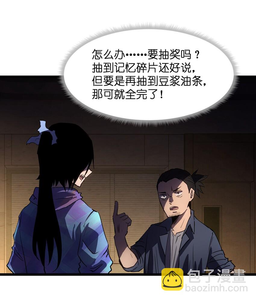 014 我相信你-第16话