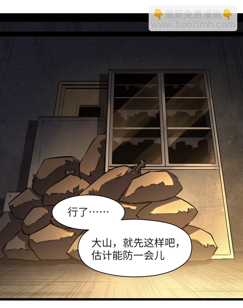 014 我相信你-第16话