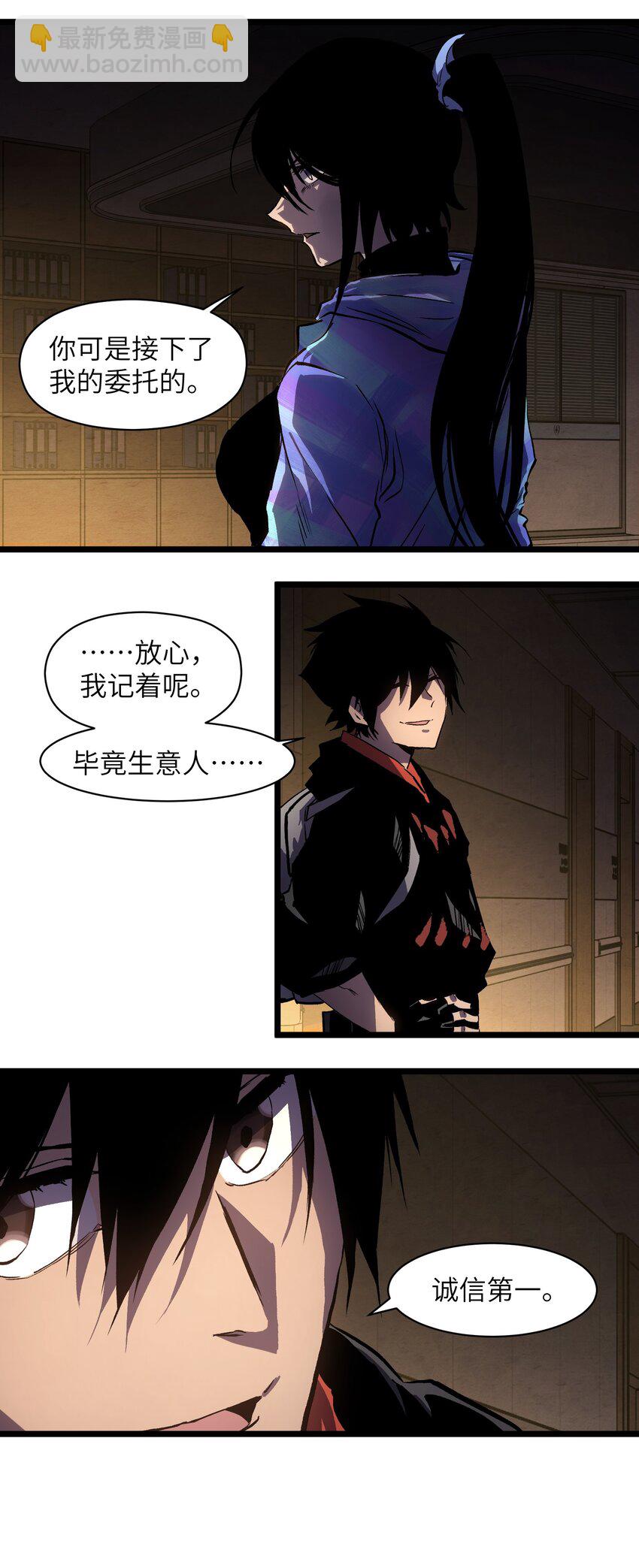 014 我相信你-第16话