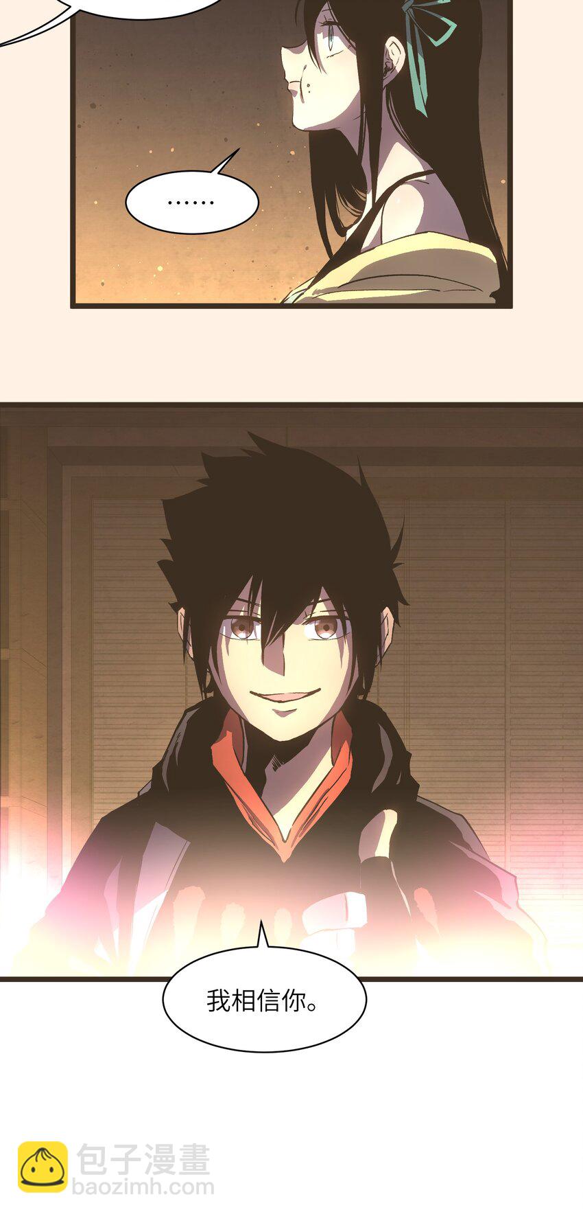 014 我相信你-第16话